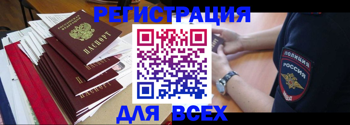 прописка для военкомата в Дудинке