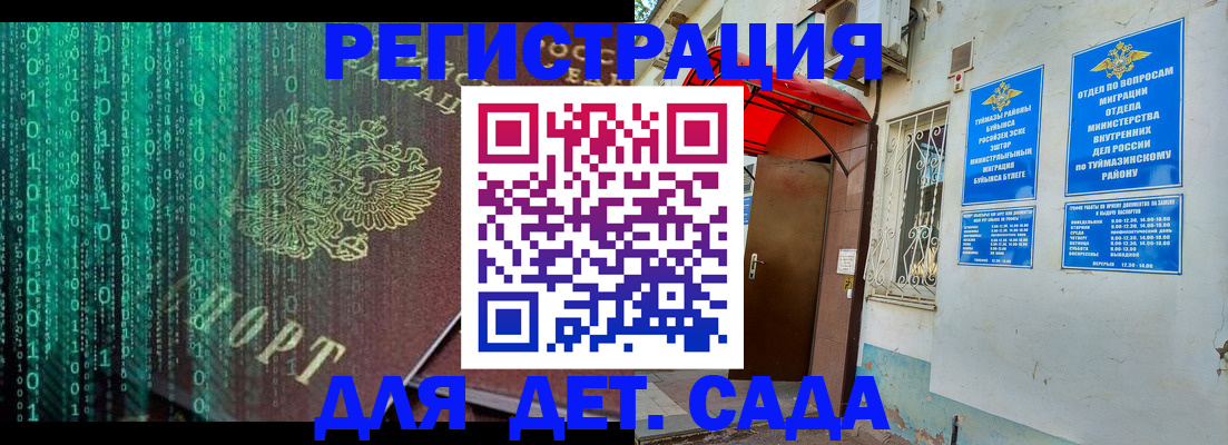 временная регистрация 2025 в Дудинке