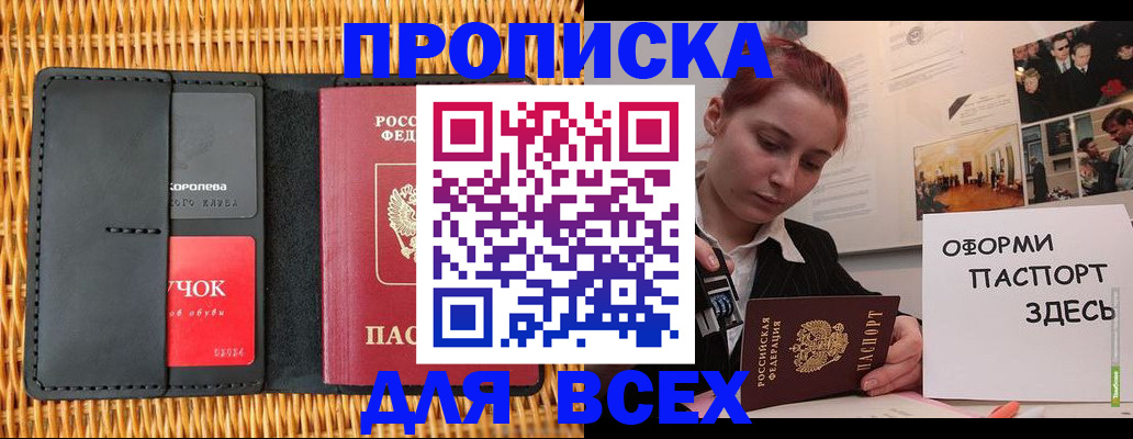 временная регистрация в Дудинке